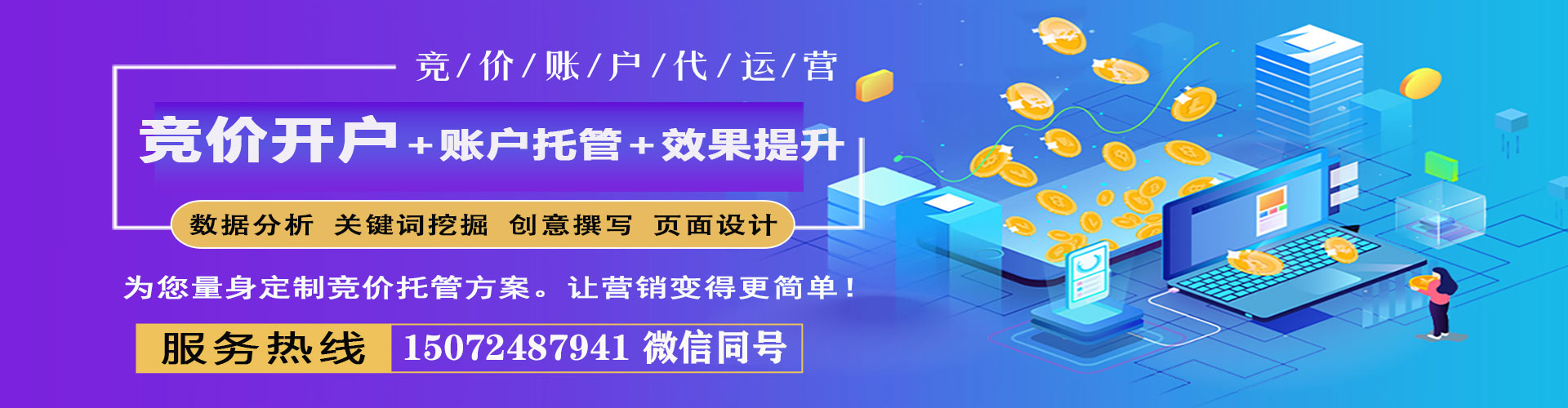 岳西sem代运营