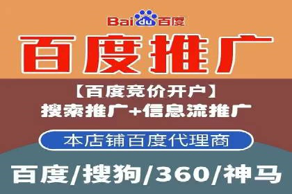 竞价推广开户案例分析及优化